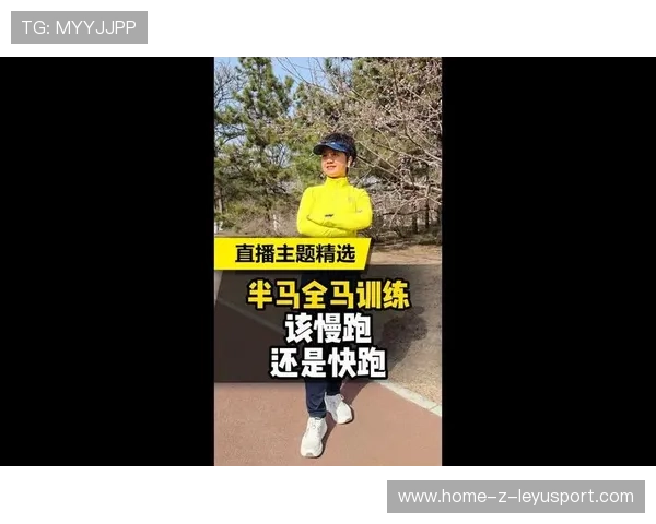 从半马到全马的训练风险与注意事项
